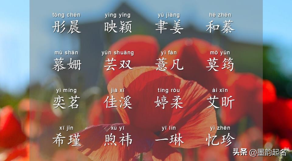 女宝宝取名平仄,宝宝名字大全女孩宜字结尾的