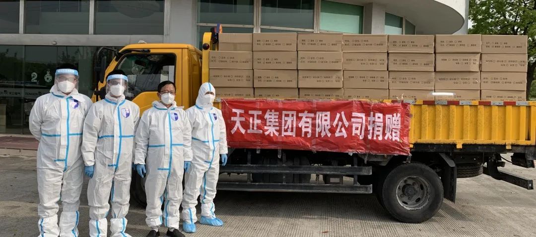 “申”情守“沪”，天正集团捐赠防疫物资助力上海战疫