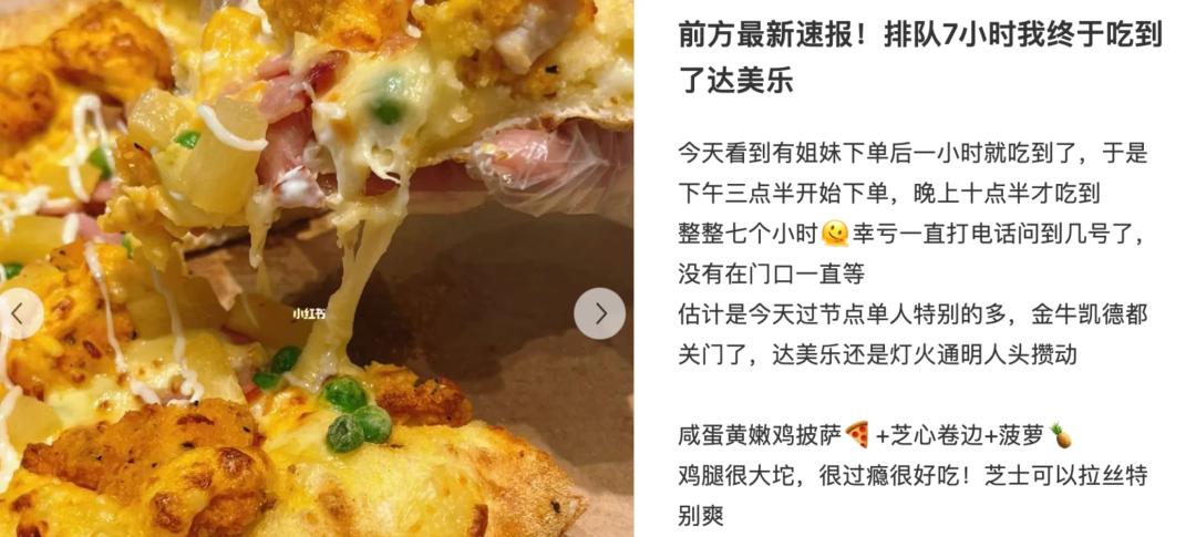 达美乐开业排队,达美乐在青岛疯狂开店