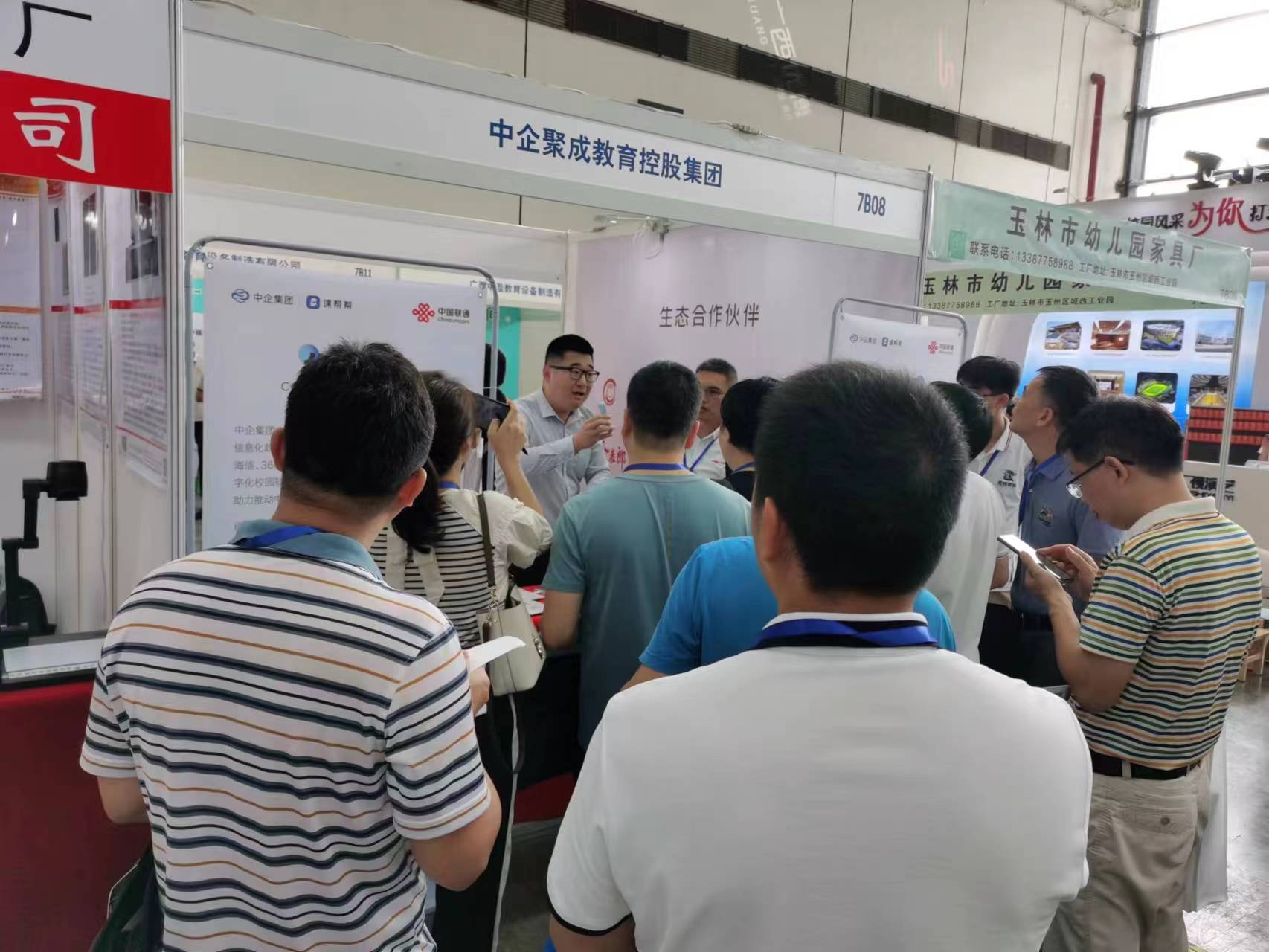 中企集团智能学生证招商,中企智能学生证