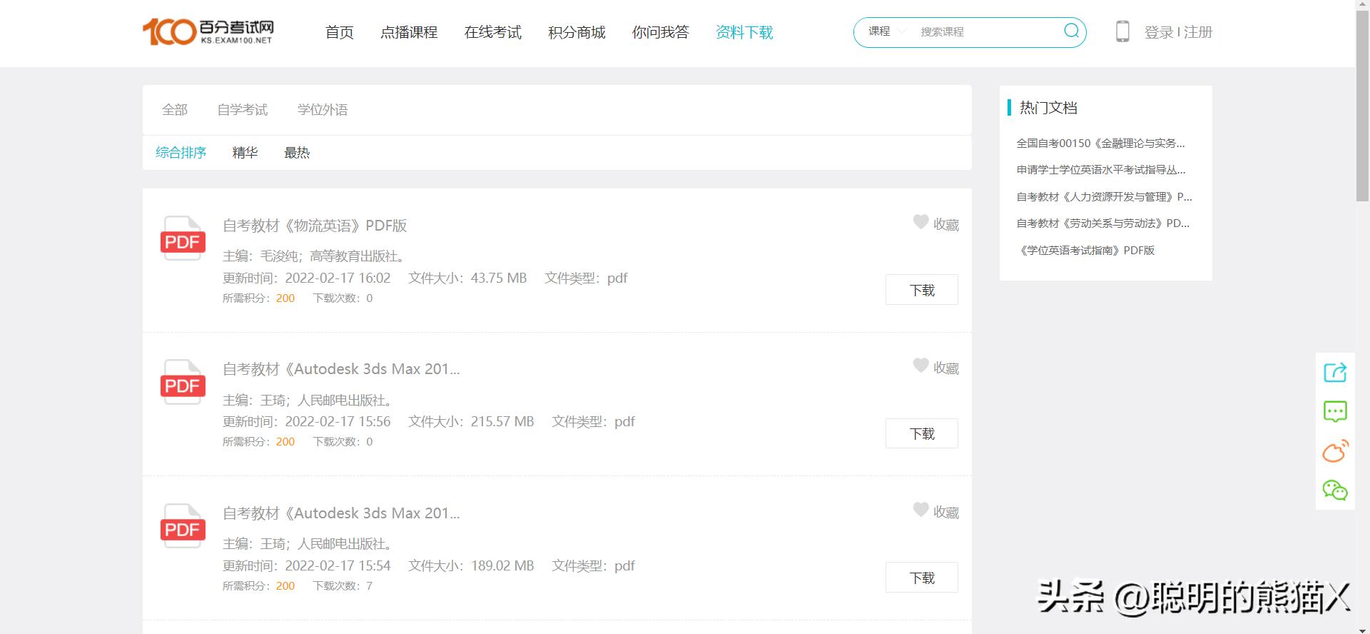 可以找到学习资料的网站,找学习资料好用的资源网站