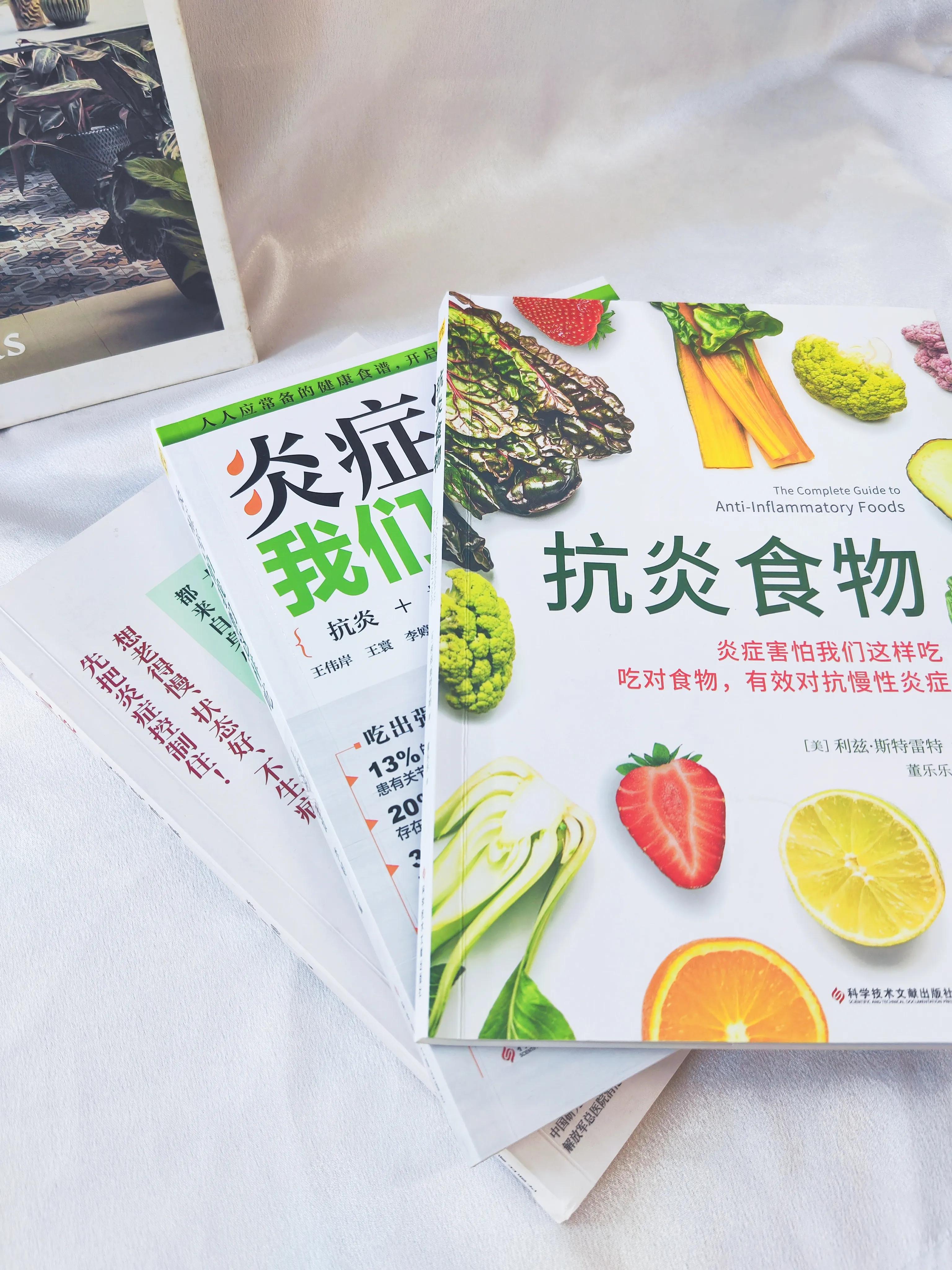 推荐健康养生书,20-25岁女生必看的书