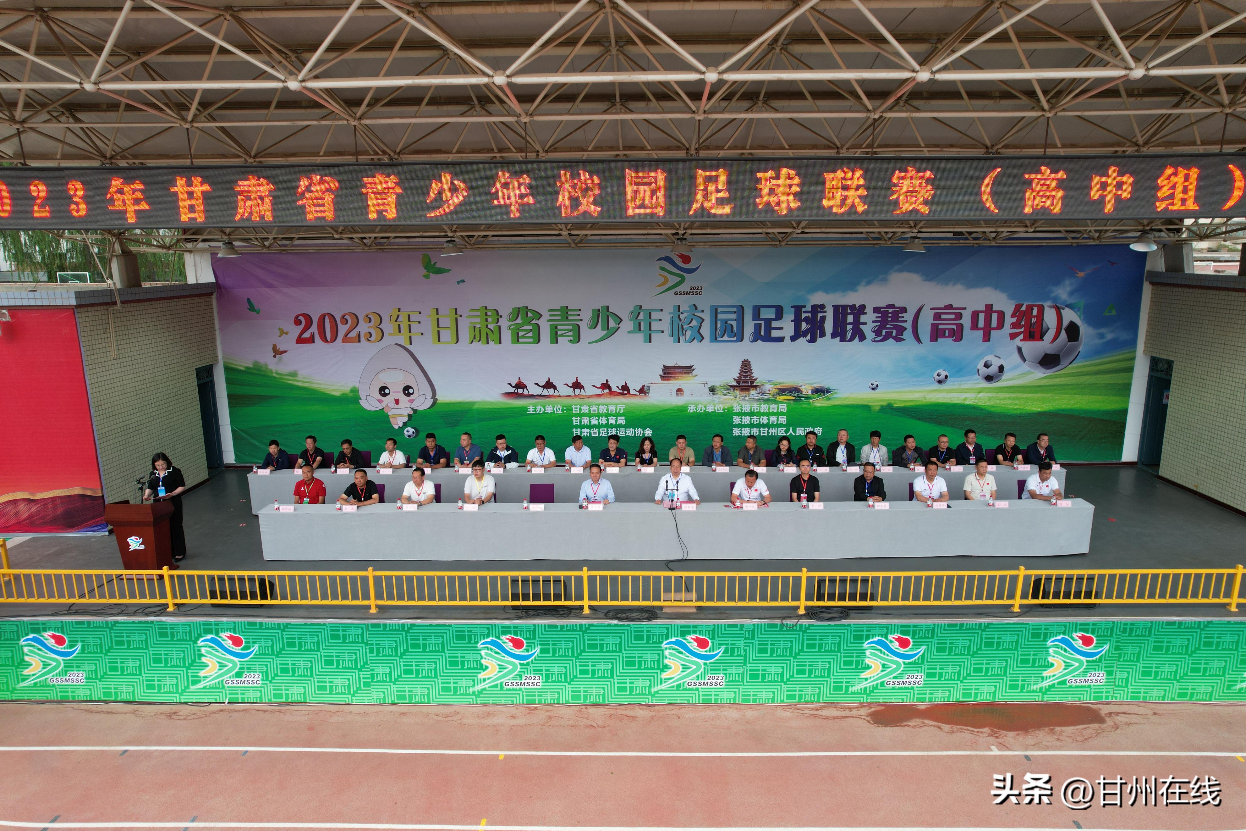 2019-2020年甘肃青少年校园足球,2024年张掖市青少年校园足球联赛