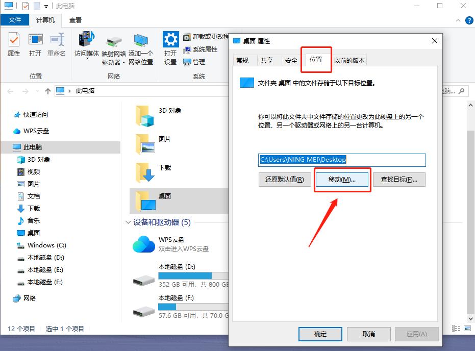 如何扩充c盘空间转移到d盘,c盘空间不够怎么将c盘文件移到d盘
