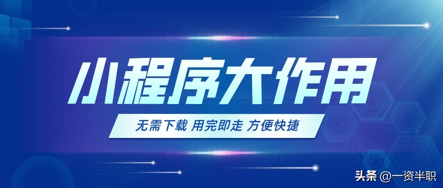 如何用小程序开店实现营销拉客？