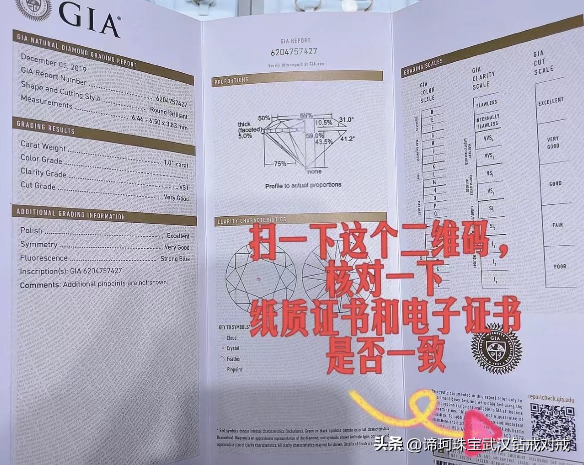 手把手告诉你gia证书怎么查询,gia证书讲解视频