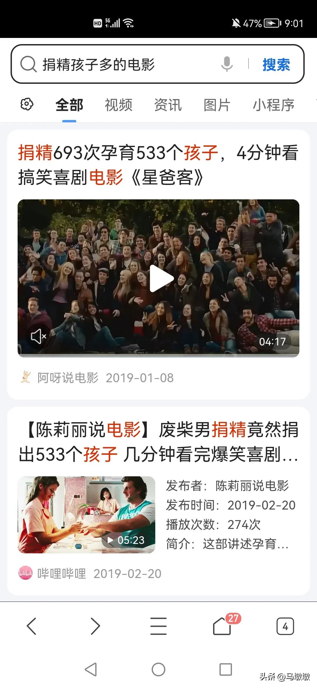 要想富，捐精是条路？