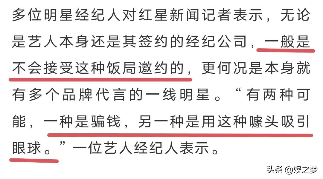 明星收入张颂文,蔡徐坤vs梅西