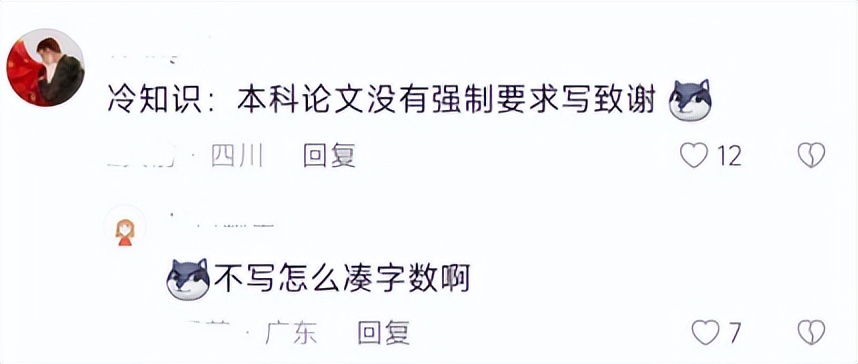 论文中期报告导师评语,毕业论文导师评语及推荐意见