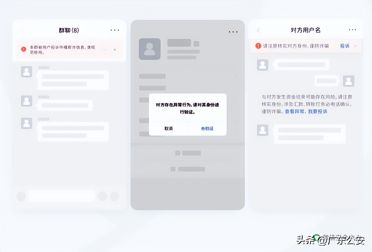 微信新规对于这四种行为直接封号,微信新政策哪些行为会被封号