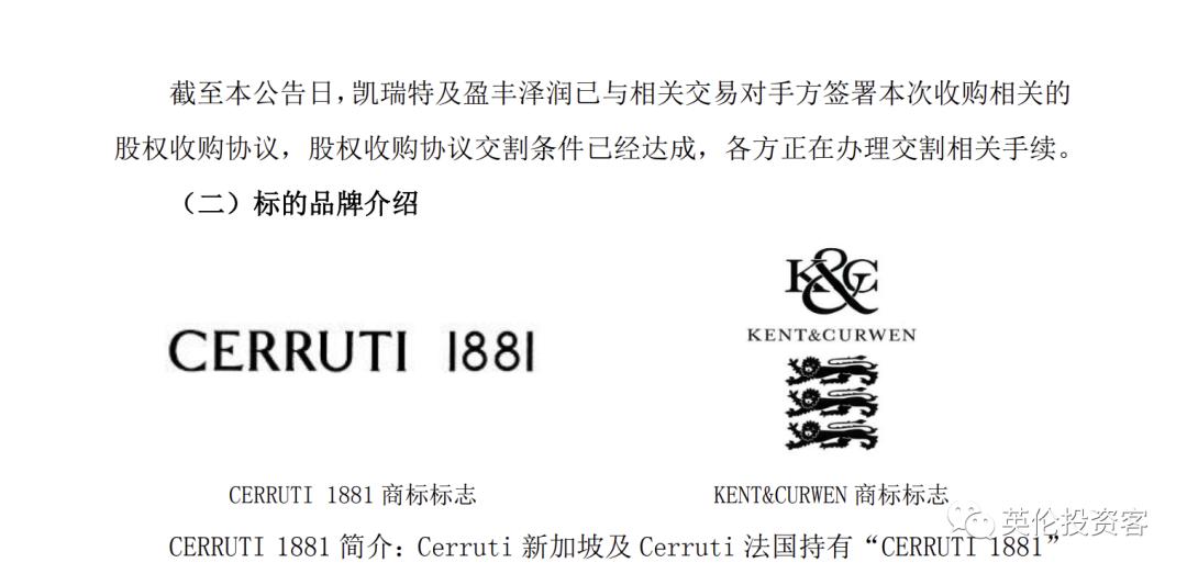 7.2亿！中国温州人买下英国意大利高端服装品牌