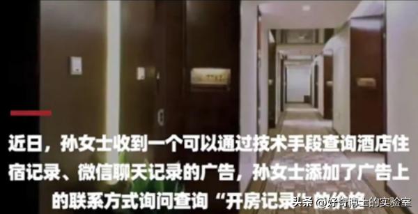 女朋友背着你去酒店,查询女友入住宾馆记录