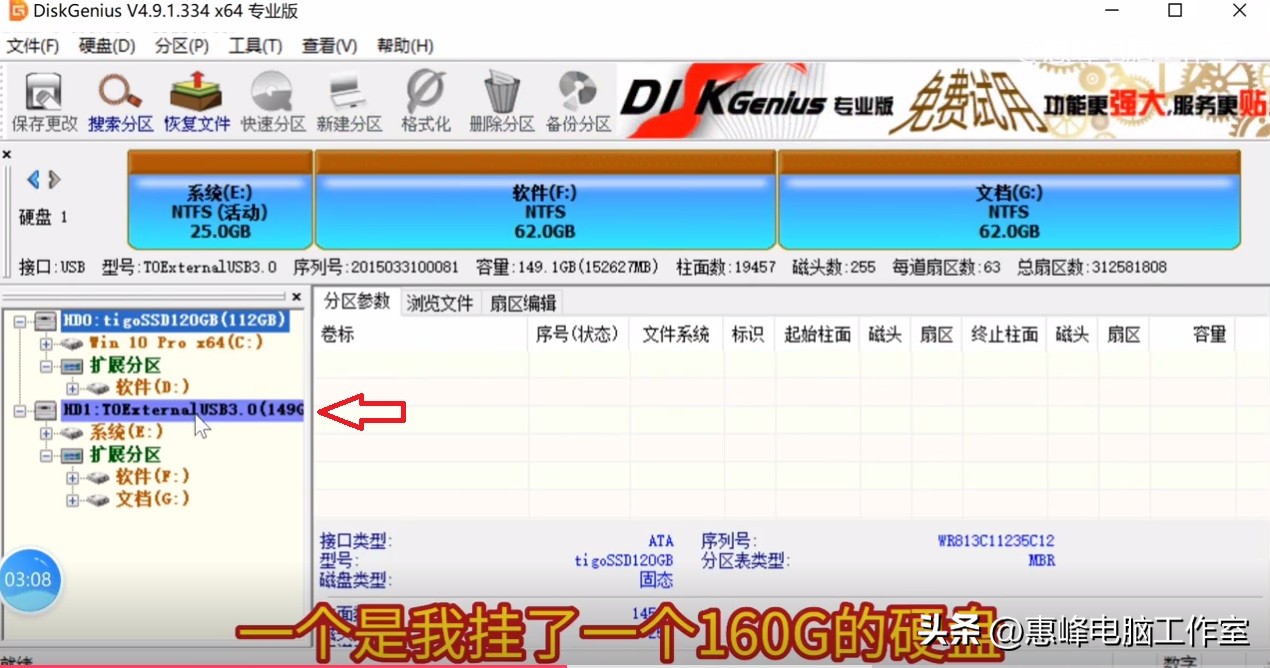 diskgenius快速分区linux,diskgenius硬盘管理功能简介