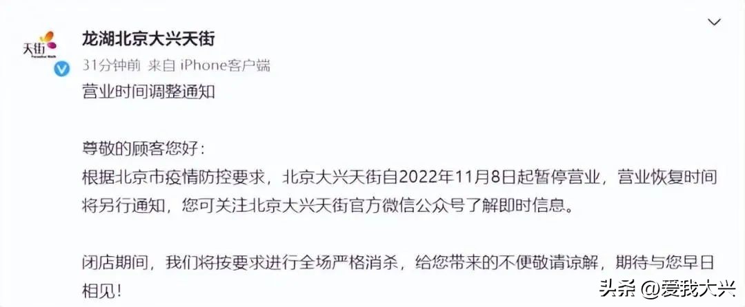 大兴区人民医院停诊,北京大兴医院停诊的最新消息