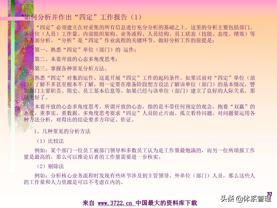 薪酬设计管理实务书籍,薪酬设计培训讲师