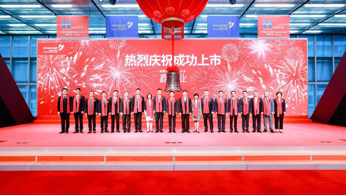 传统行业焕发新动能，新能源特种线缆龙头鑫宏业登陆深交所创业板