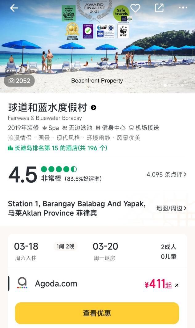 携程trip门店与网上区别,出境游是跟团还是自由行