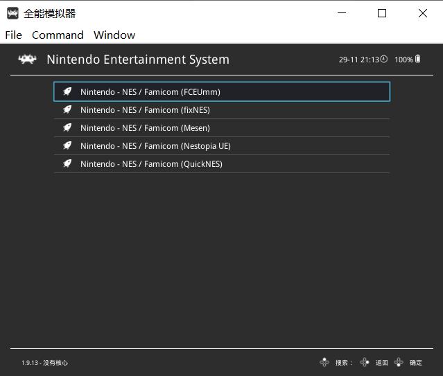 retroarch游戏机,retroarch模拟器能模拟啥游戏机