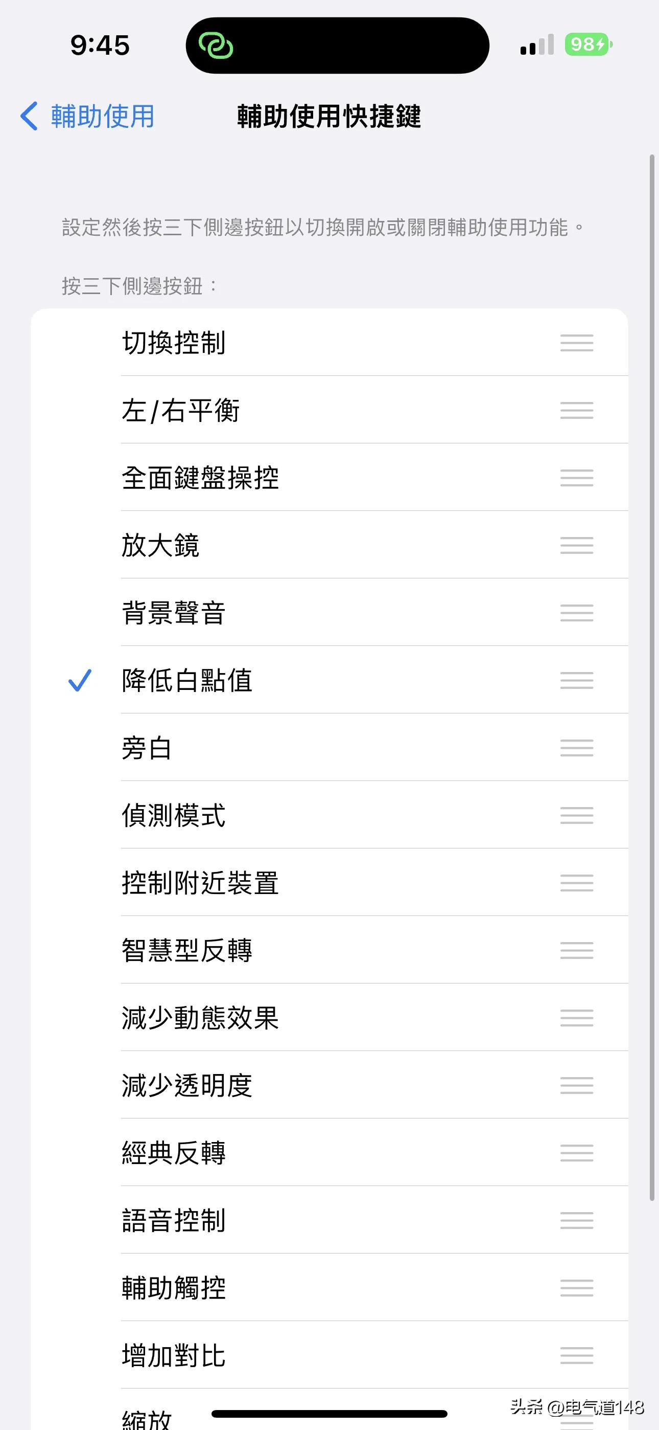 iphone屏幕怎么调最不容易频闪,怎么降低苹果屏幕频闪