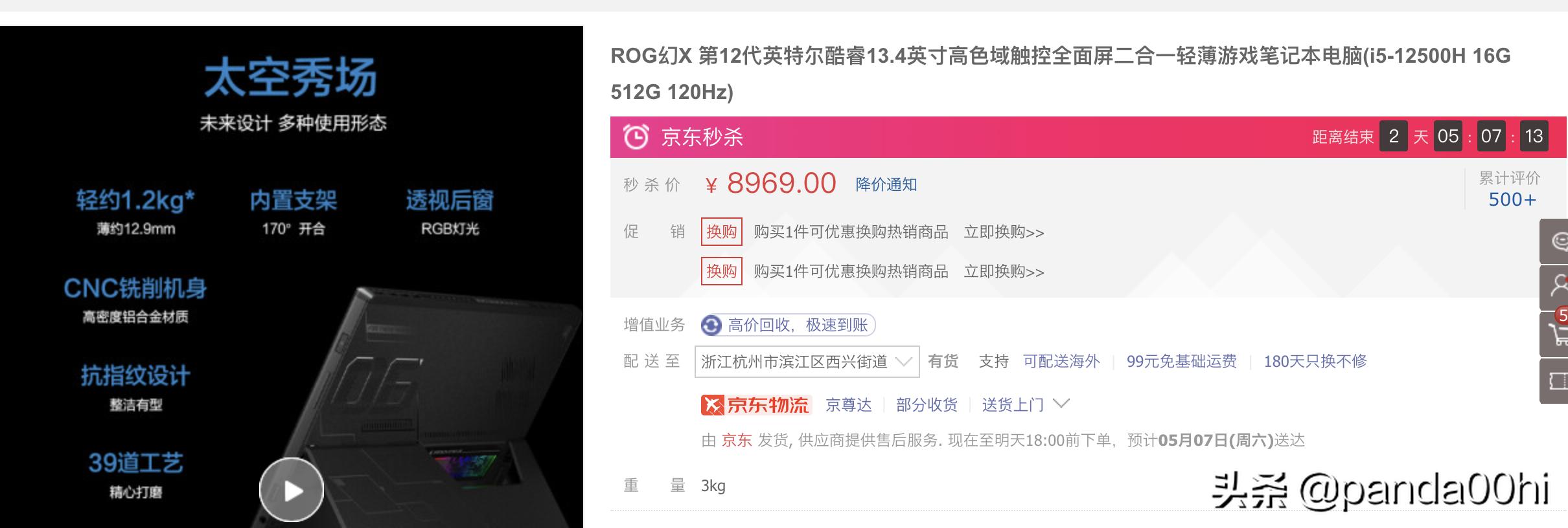 2022款旗舰笔记本电脑推荐,办公笔记本电脑2022年推荐