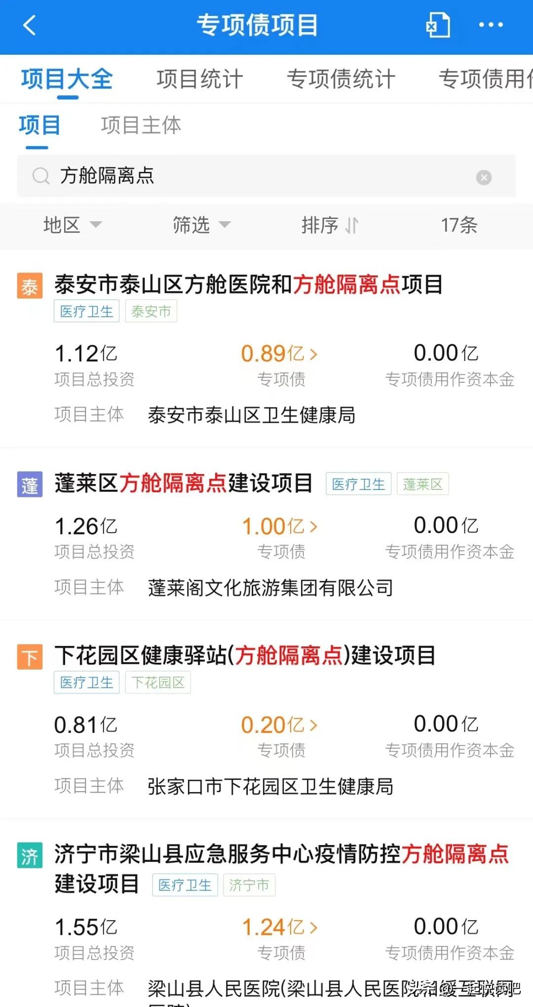 方舱医院隔离的意义,隔离在方舱的费用是谁承担