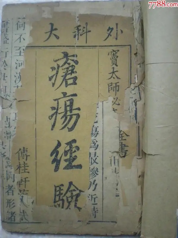 痈的中医辨病辨治,痈的症状和治疗方法医学教育网