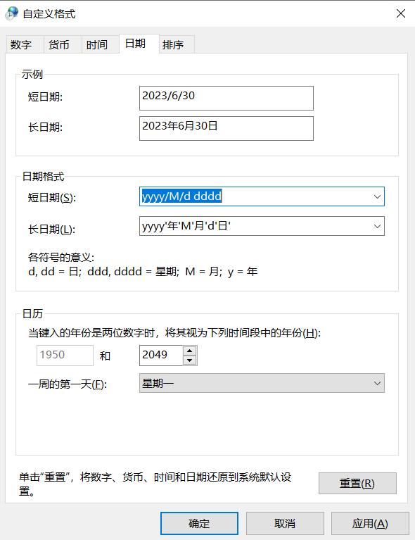 电脑如何显示周几而不是星期几,电脑上的星期几怎么调