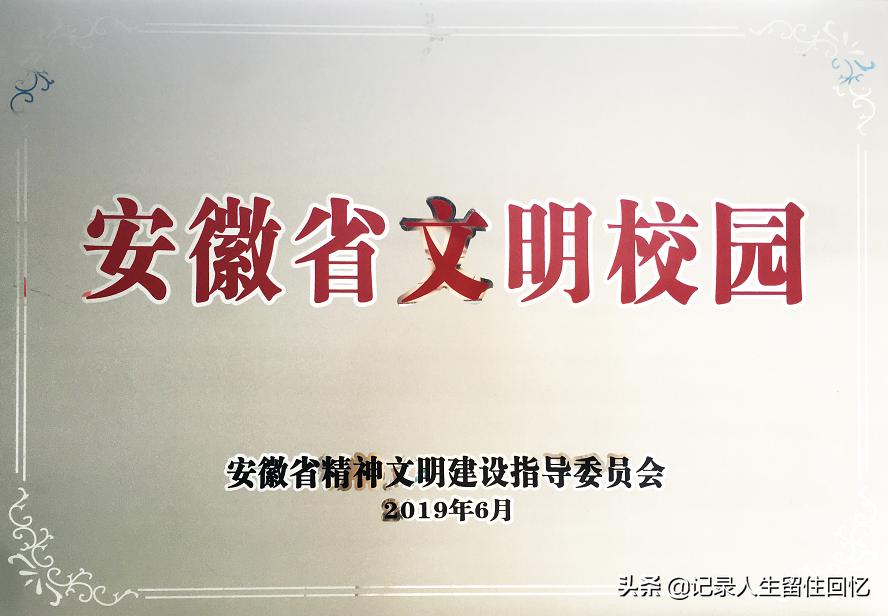 合肥50中学校,合肥市蜀山区五十中学校