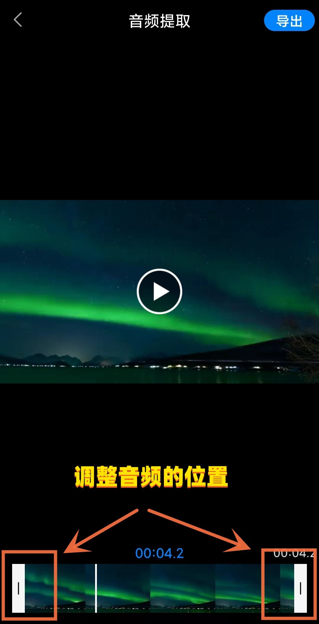 手机怎么把视频转音频？看完这篇文章你就会操作了