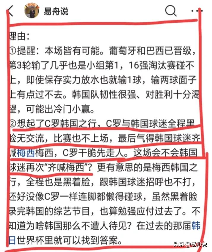 葡萄牙vs梅西c罗,韩国对葡萄牙c罗下场视频