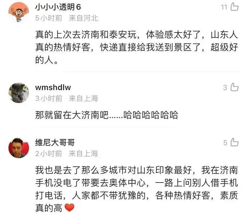 关于山东人为什么比较受欢迎,山东人为啥那么好看