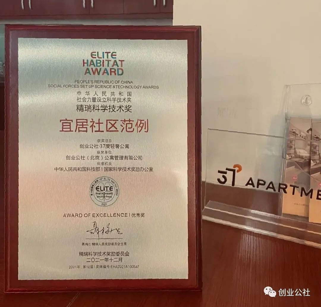 37度公寓优缺点,37度公寓二楼