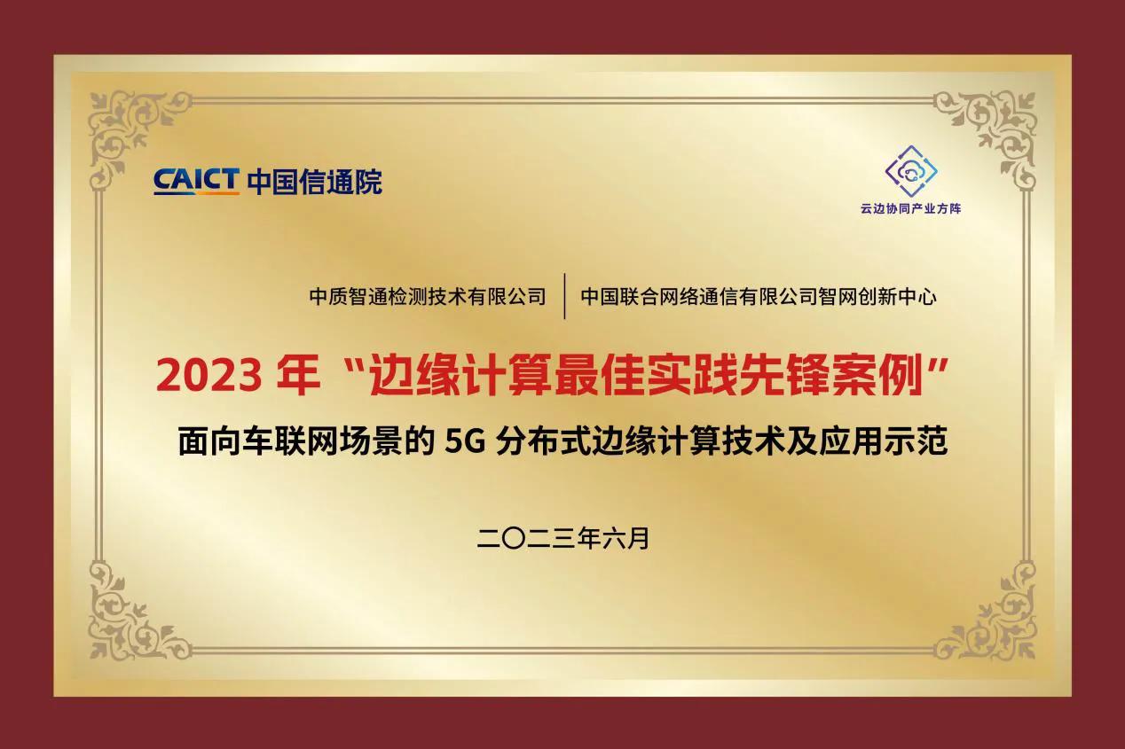 联通科技创新及实践成果发布会,中国联通召开科技创新大会