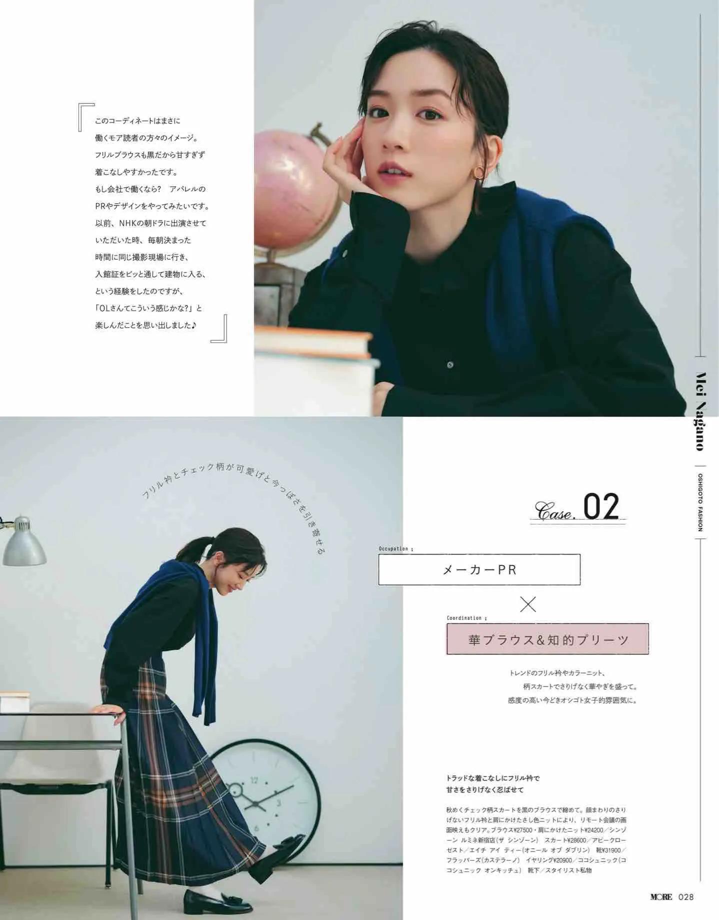 日本时尚杂志最新日期,日本流行时尚杂志