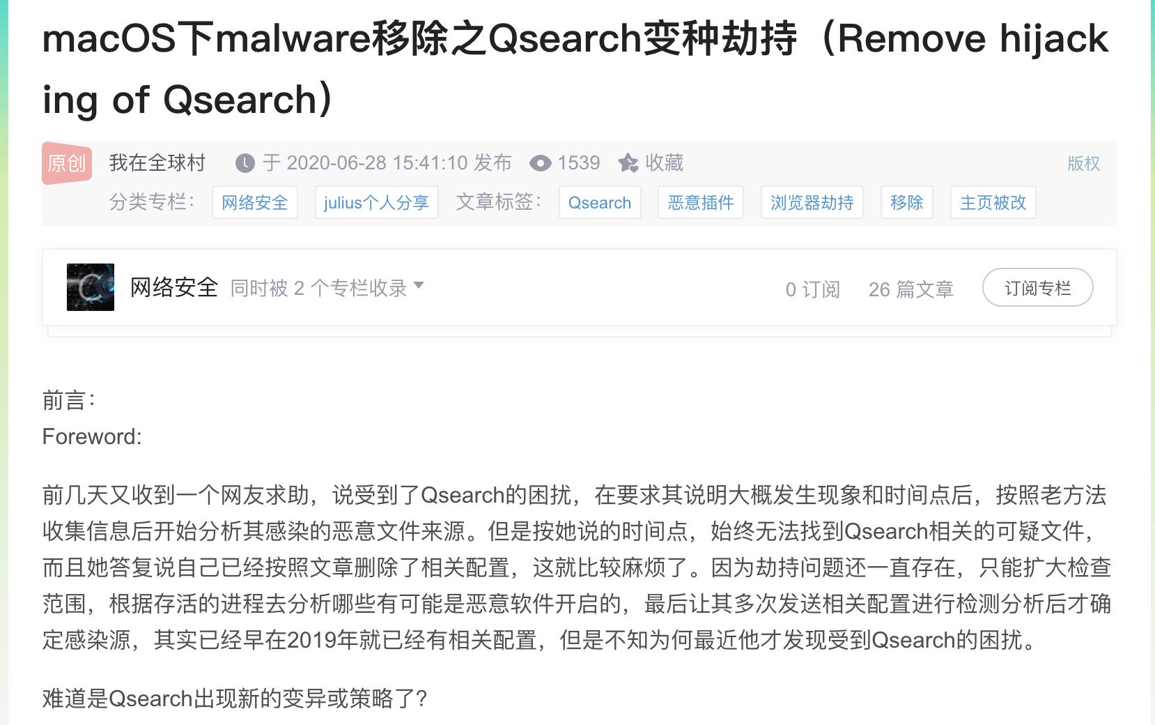 我的电脑中毒被人用我该怎么办,苹果电脑网页中毒怎么处理