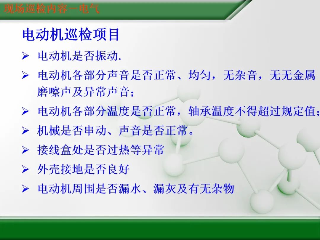 电厂锅炉巡检内容和注意事项,火电厂设备点检巡检规定