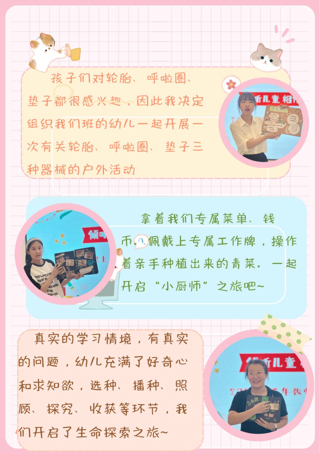 倾听儿童相伴成长——文景第一幼儿园游戏案例展评研讨活动