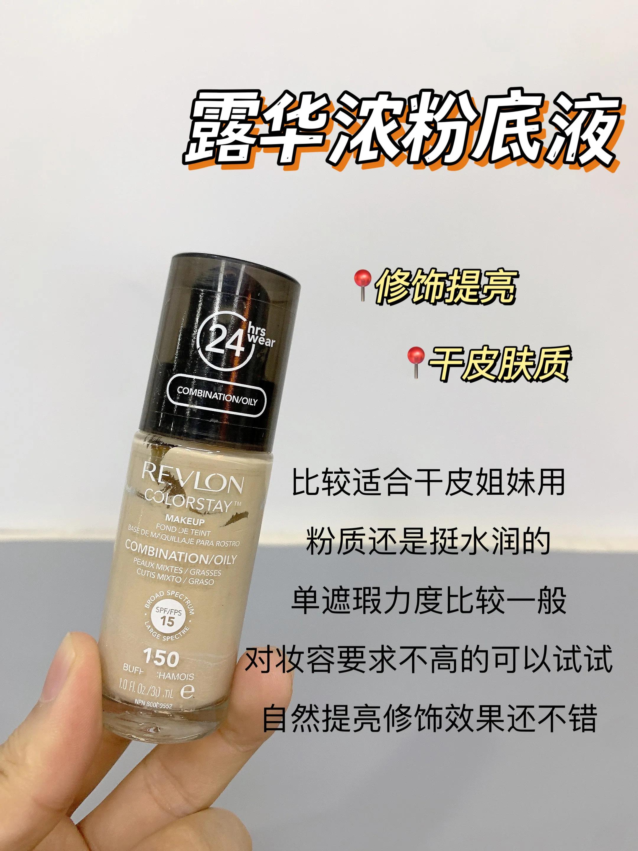 兰蔻dw粉底液哪个版本好用,兰蔻dw粉底液怎么选