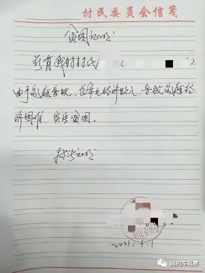 遇到无证网约车,四线城市无证网约车