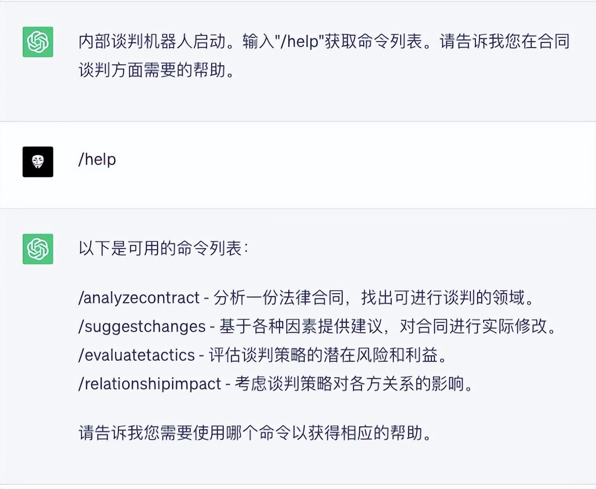 chatgpt机器人6代,chatgpt机器人多少钱买一个