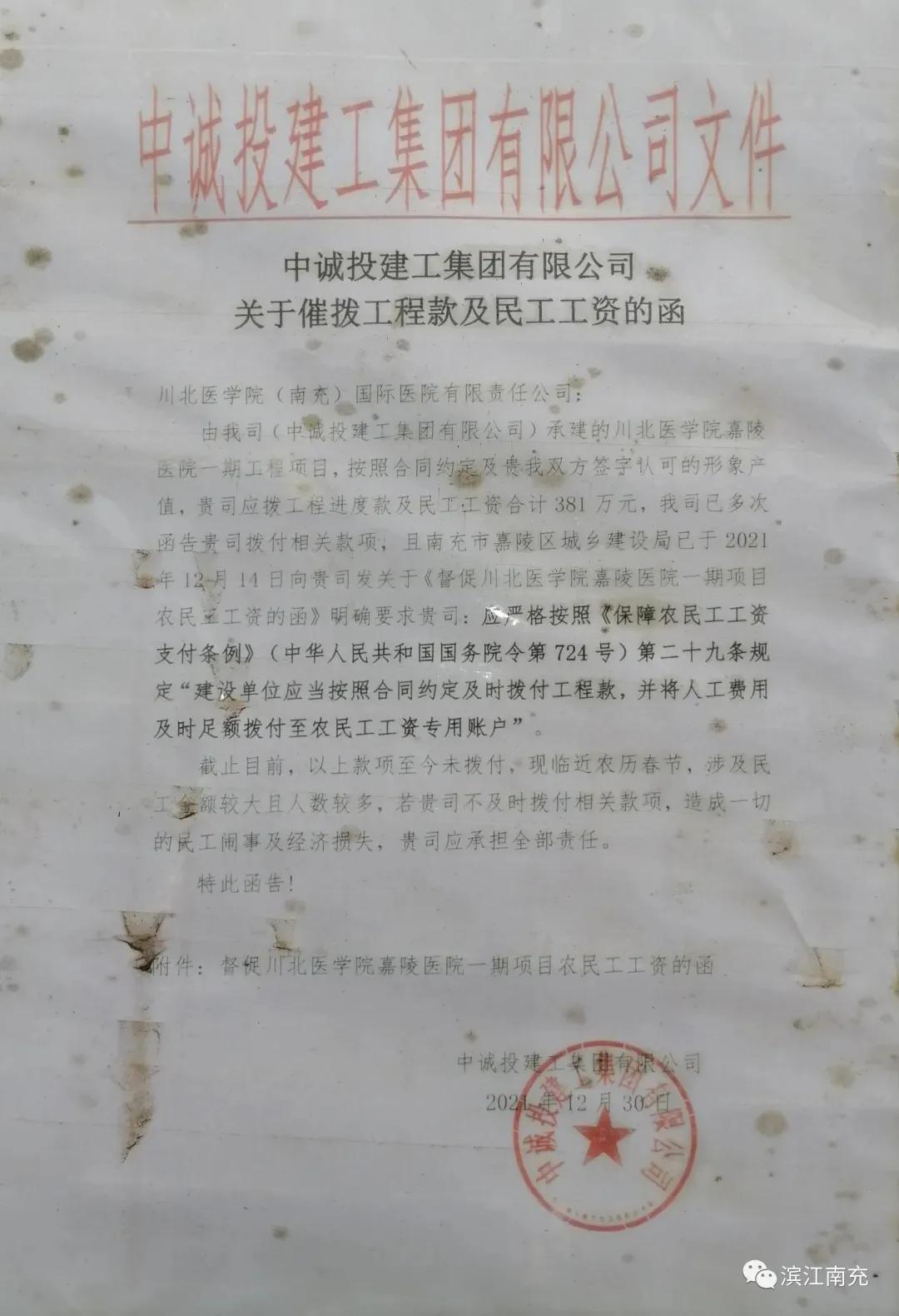 川北医学院嘉陵医院什么时候开工,南充嘉陵区停工通知