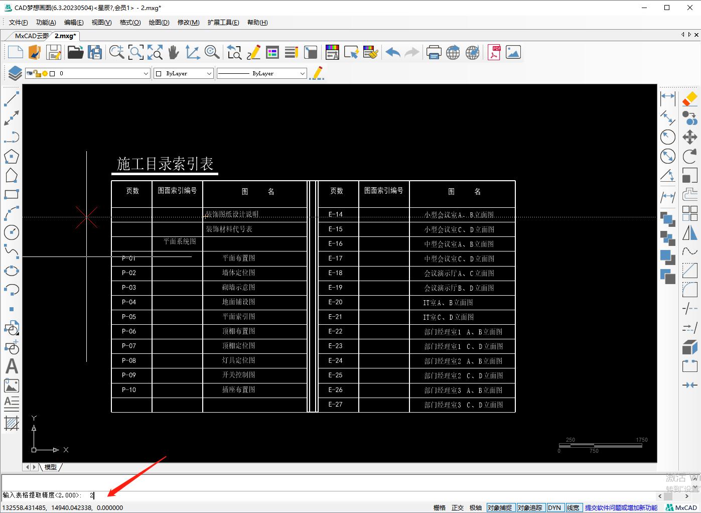 怎么将cad中的表格提取到word上,cad表格数据提取至excel中