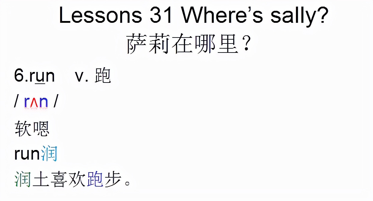 新概念英语第一册103课文翻译录音,新概念英语第一册107课文单词朗读