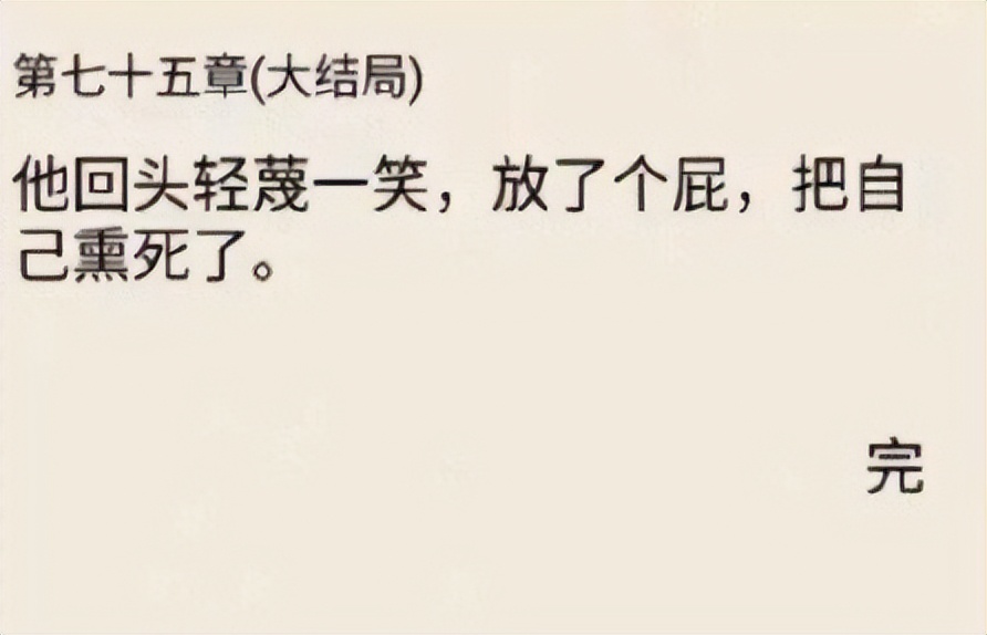 网文作者遇见的最奇葩的要求,网文作者如何解决腰疼问题