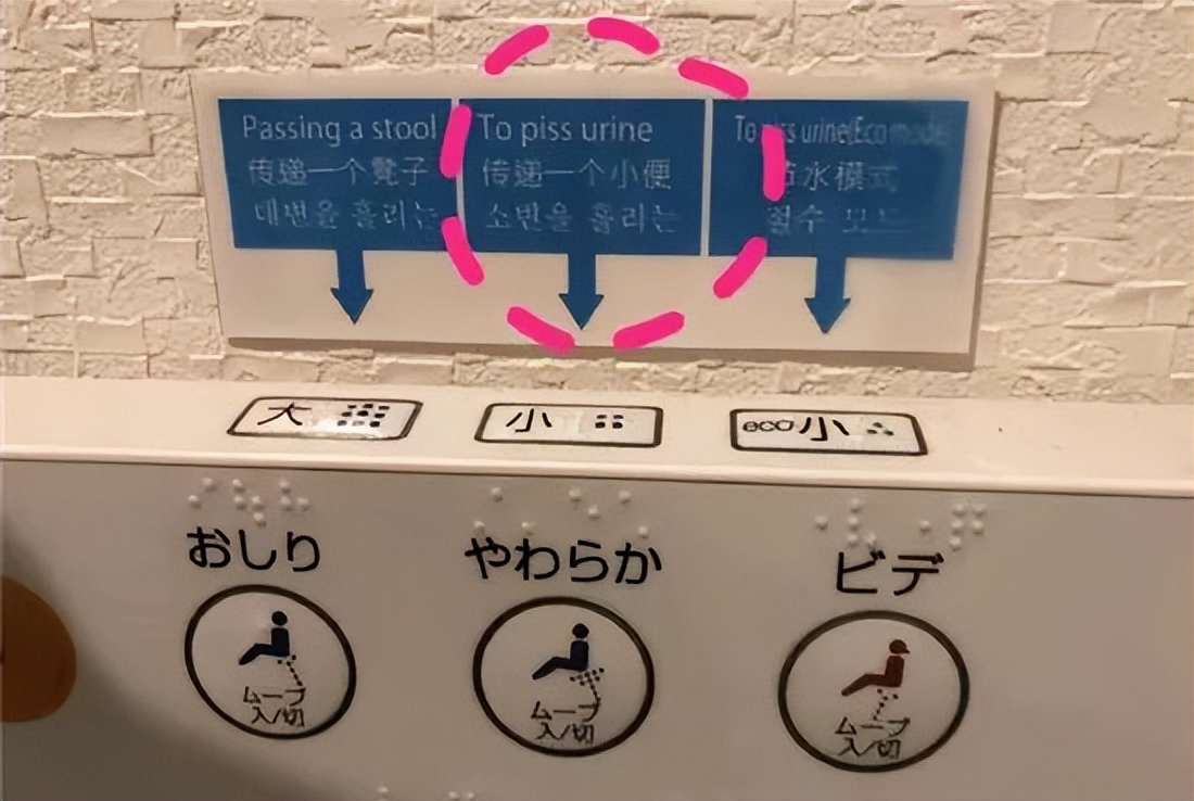 关于搞笑讽刺日本人的文案,日本语搞笑笑得肚子疼