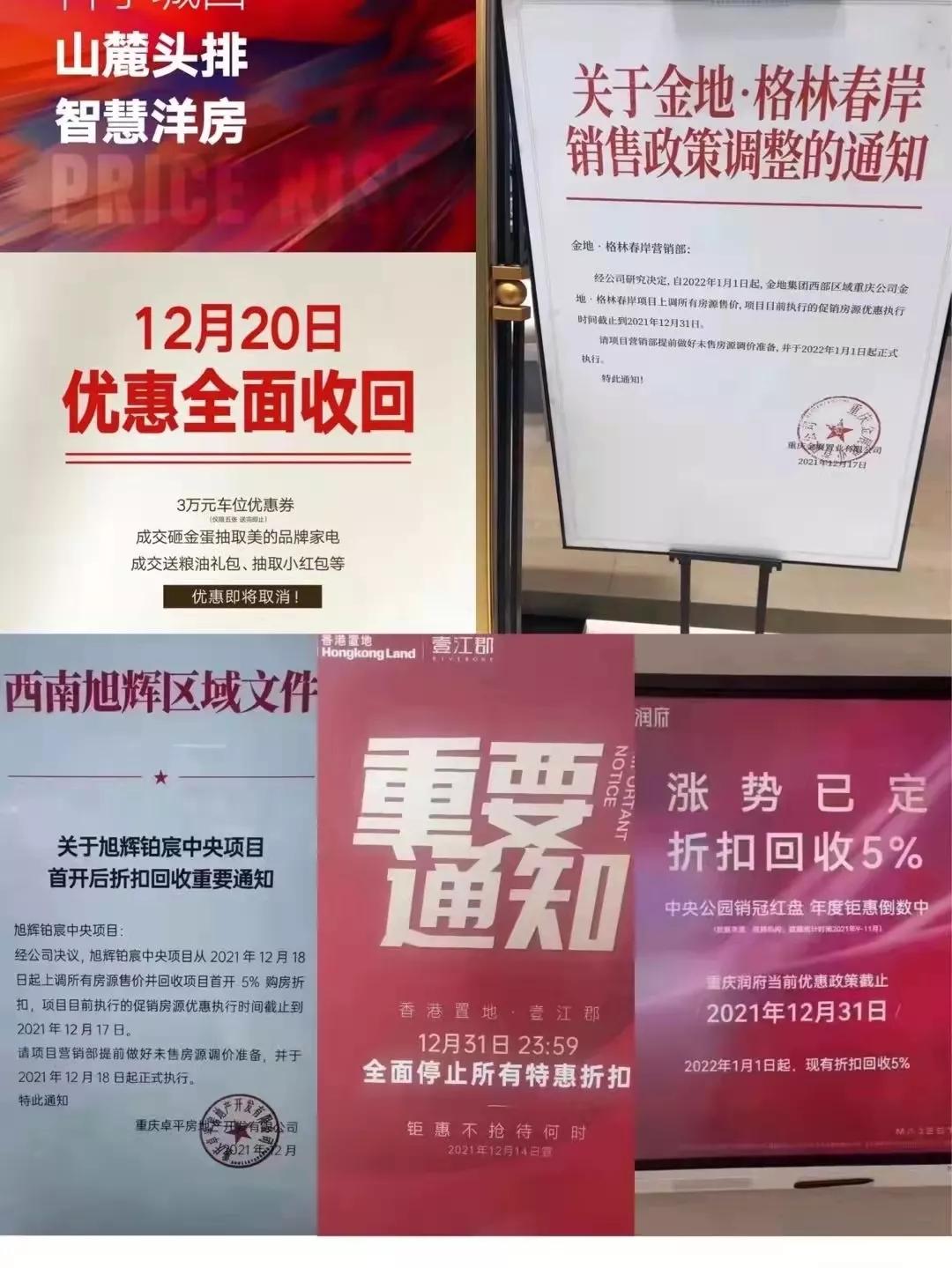 重庆世茂房子怎么样,世茂房子卖了合适吗