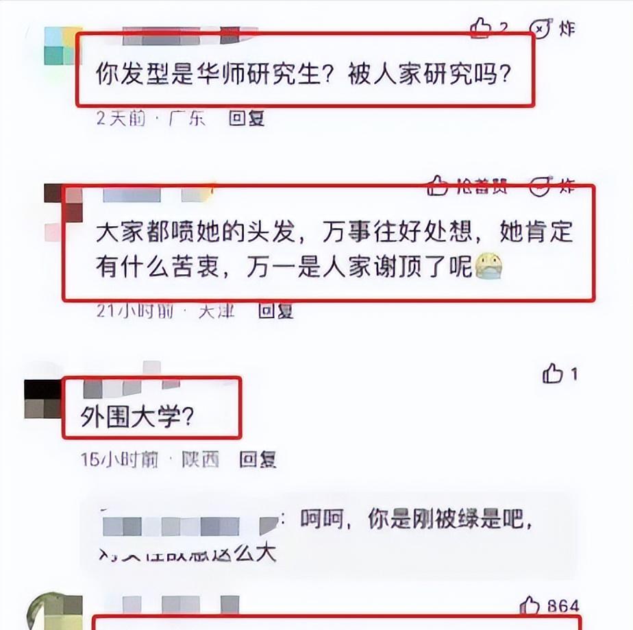 陪酒女也能当硕士？一个“黄谣”验证了人性究竟有多险恶