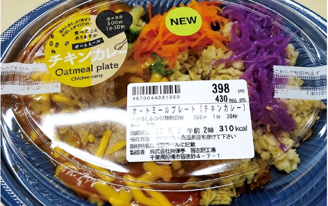 日本超市的快餐是怎么做的 (日本超市自助餐怎么开)