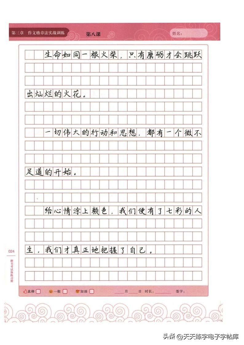 怎么练把字写快,如何把字练得像打印的一样