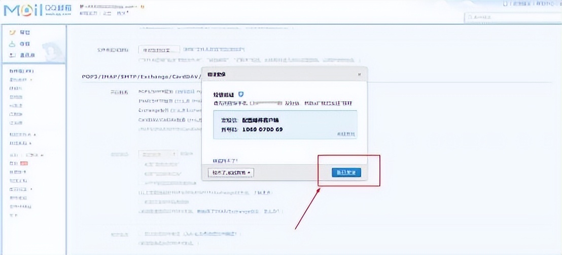 数电发票登录流程,发票接收邮箱怎么填写